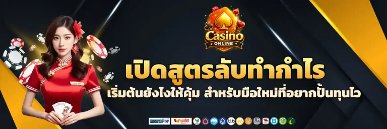 ฝาก 10 รับ 100 wallet